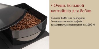 NIVONA CafeRomatica NICR 1030 кофемашина
