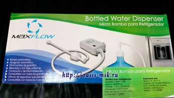 помпа для подачи бутилированной воды Max Flow