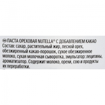 Описание пасты Nutella, 3кг