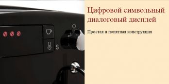NIVONA CafeRomatica NICR 530 кофемашина