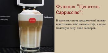 Nivona CafeRomatica NICR 841 кофемашина